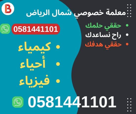 معلم / معلمه