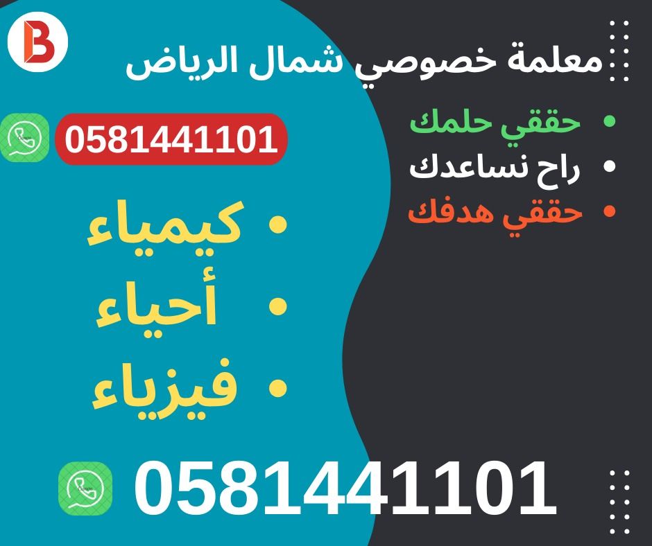 معلم / معلمه