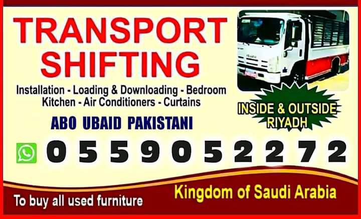 نقل عفش بالرياض