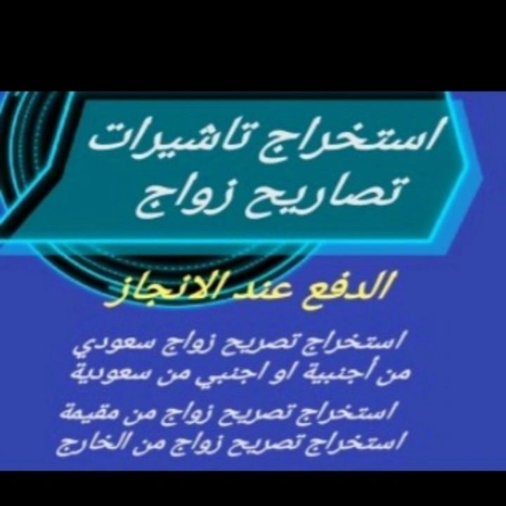 المملكة العربية السعودية