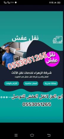 الخبر