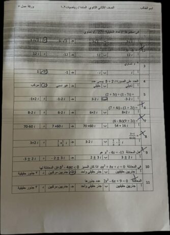 معلم رياضيات وقدرات ثانوي ومتوسط وتحصيلي