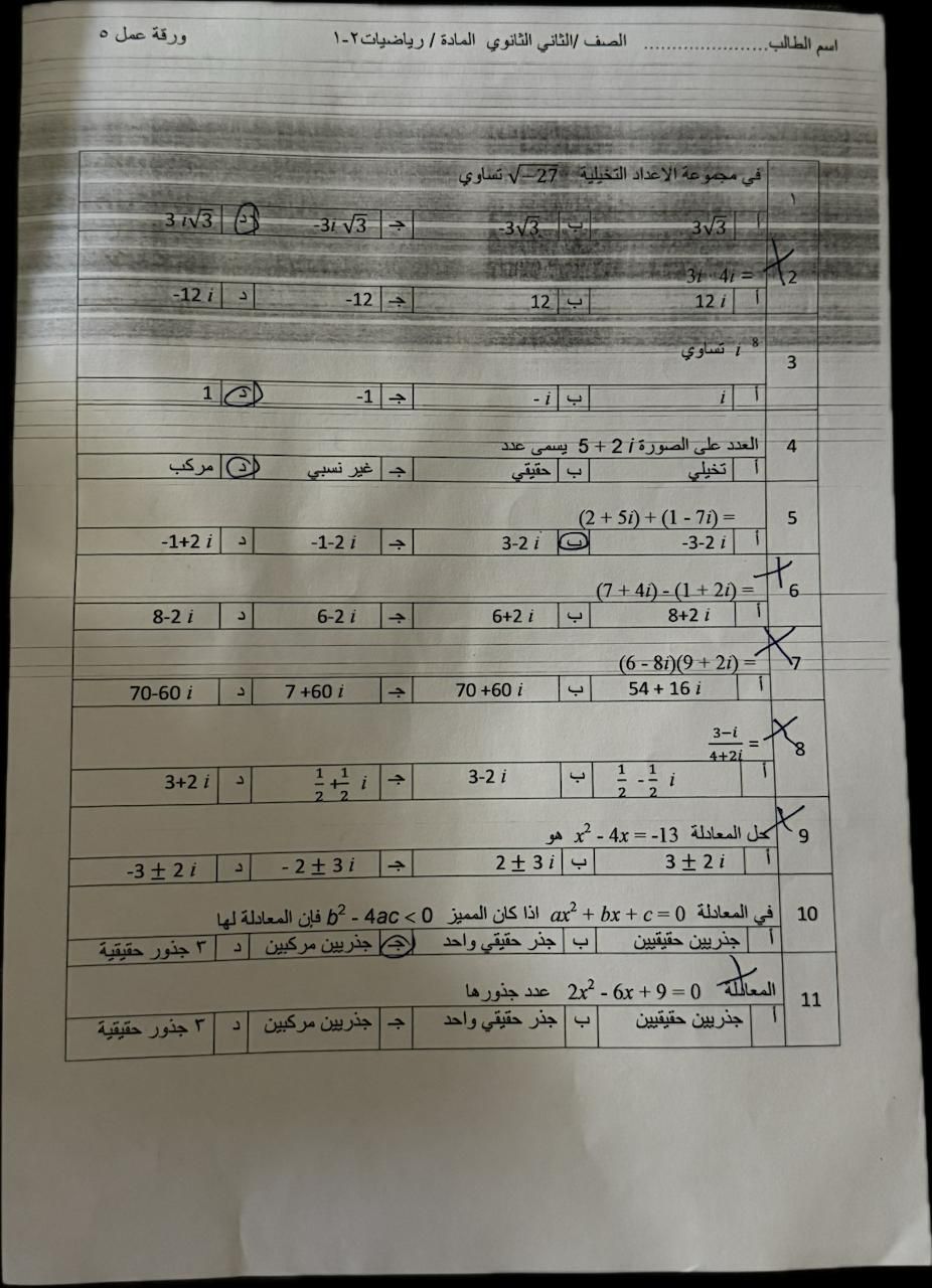 معلم رياضيات وقدرات ثانوي ومتوسط وتحصيلي