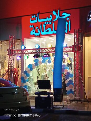 الرمال