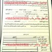 استخراج الجنسية السعودية