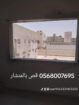 قص جدران وابواب تكسير بلاط بامتياز 0568007695