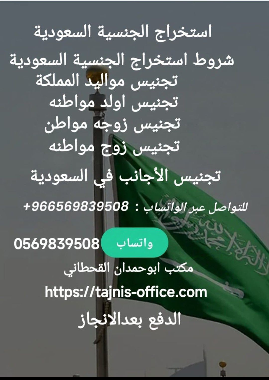 مكتب استخراج تصريح زواج