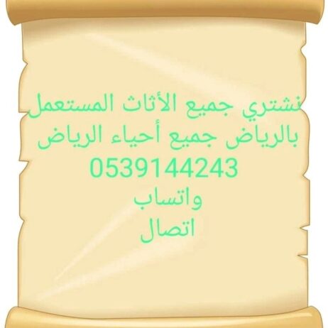 شركة شراء مكيفات سكراب بالرياض