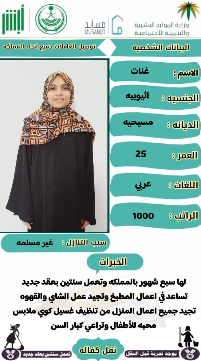 خدمات للتنازل