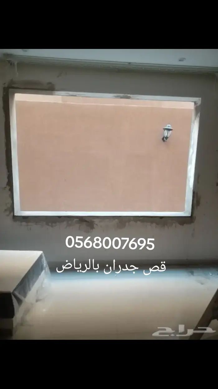 قص جدران وابواب تكسير بلاط بامتياز 0568007695