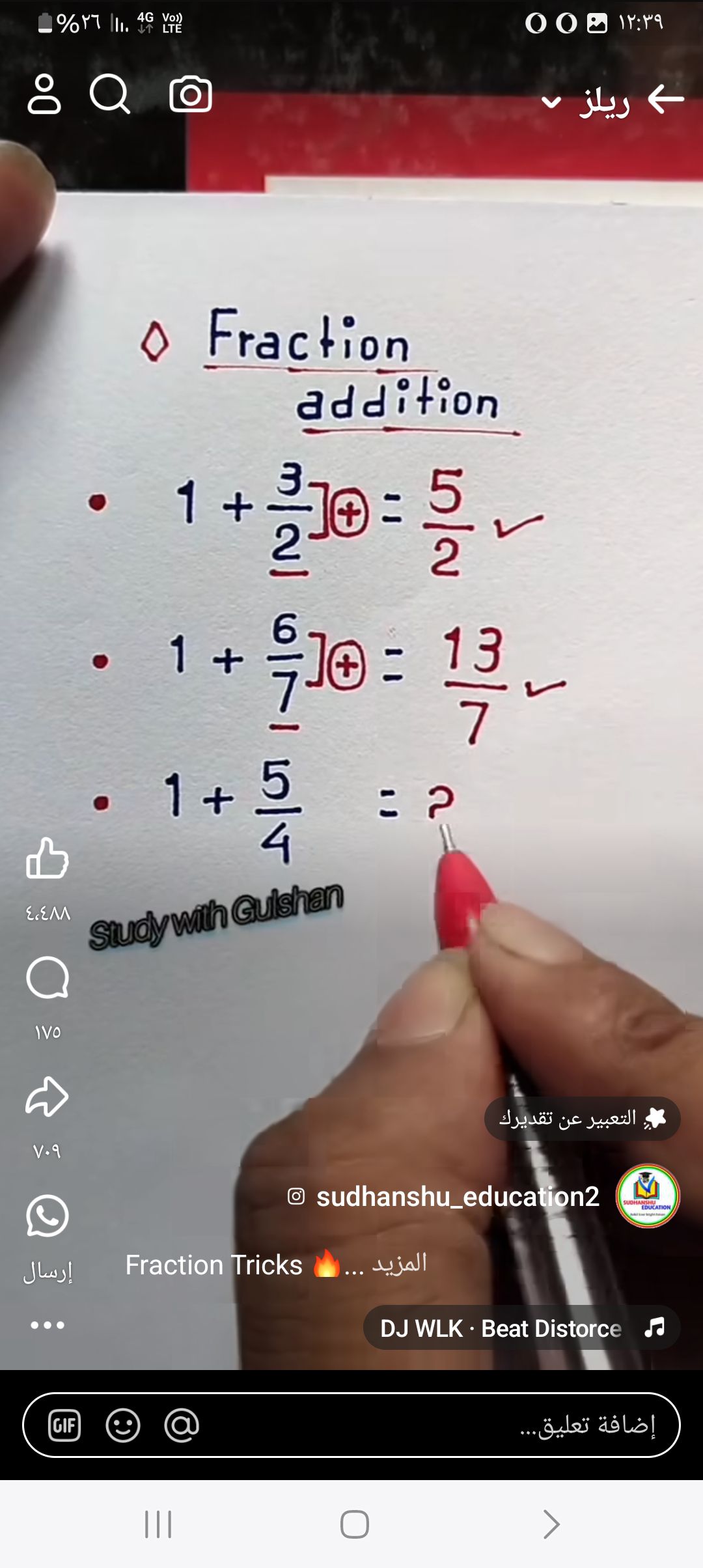 معلم رياضيات وقدرات ثانوي ومتوسط وتحصيلي