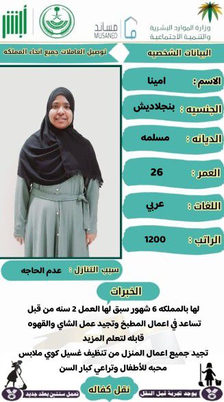 خادمات للتنازل 05581223645