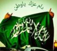 استخراج تصاريح زواج تخليص معاملات التجنيس للسعوديي