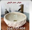مغسلة للبيع حجر طبيعي نافورة طاولة