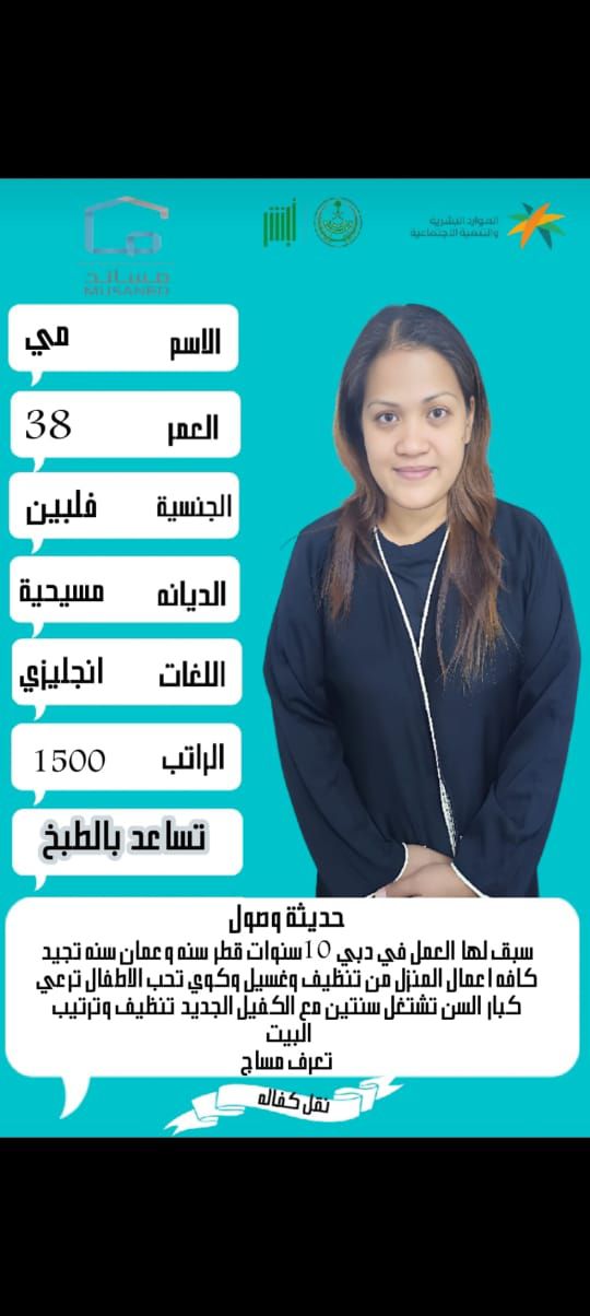 عاملات منزليه للتنازل 0558123645