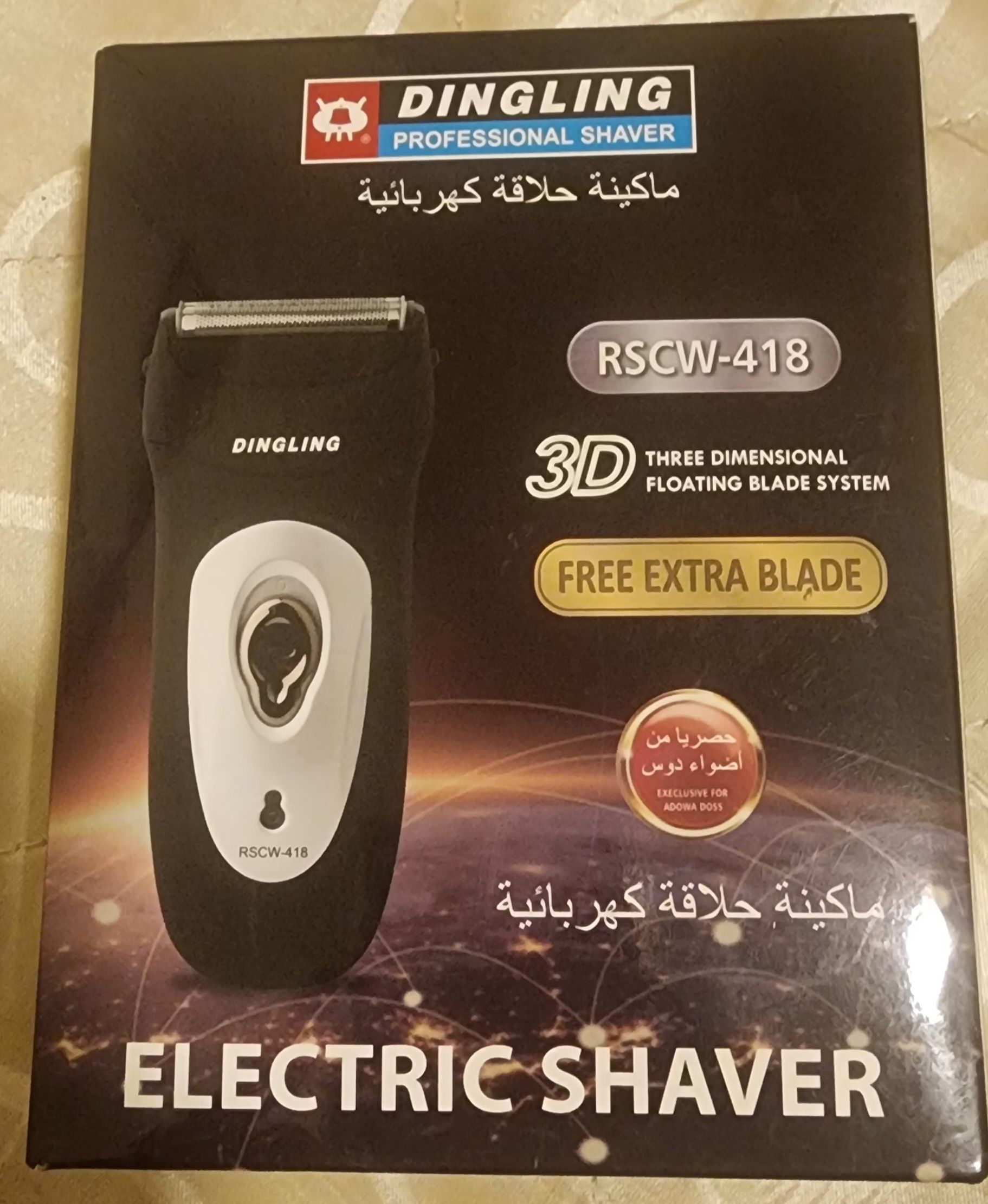 مكينة تنعيم بعد الحلاقة ناعمة و قوية