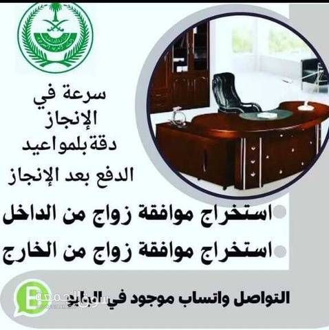مكتب خدمات تعقيب