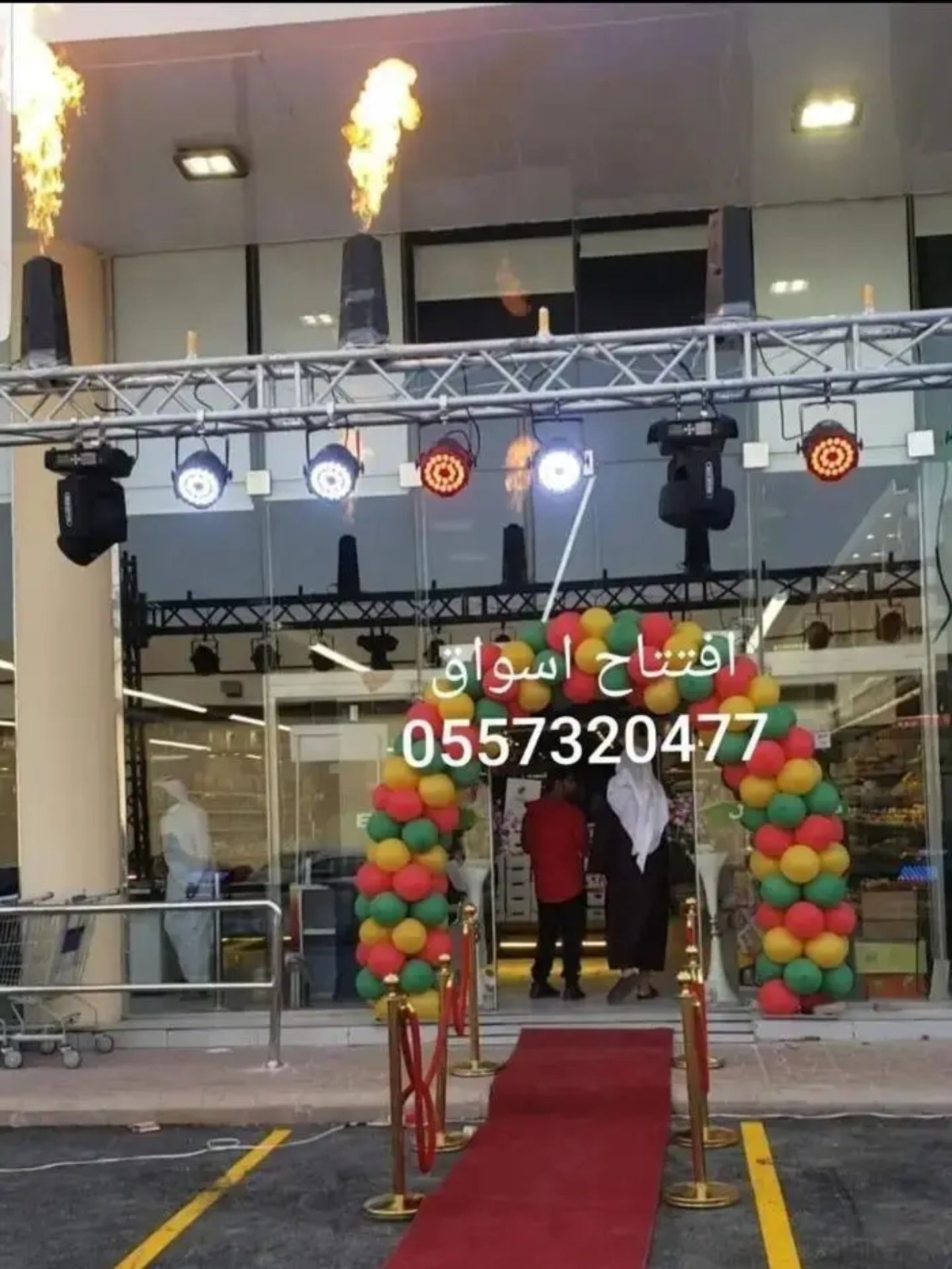 تنظيم حفلات افتتاحات تاجير اضاءات إيجار كشافات ليز