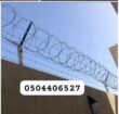 مقاول شبوك ومضلات