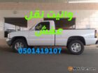 دينا طش الاثاث القديم بالرياض 0501419107