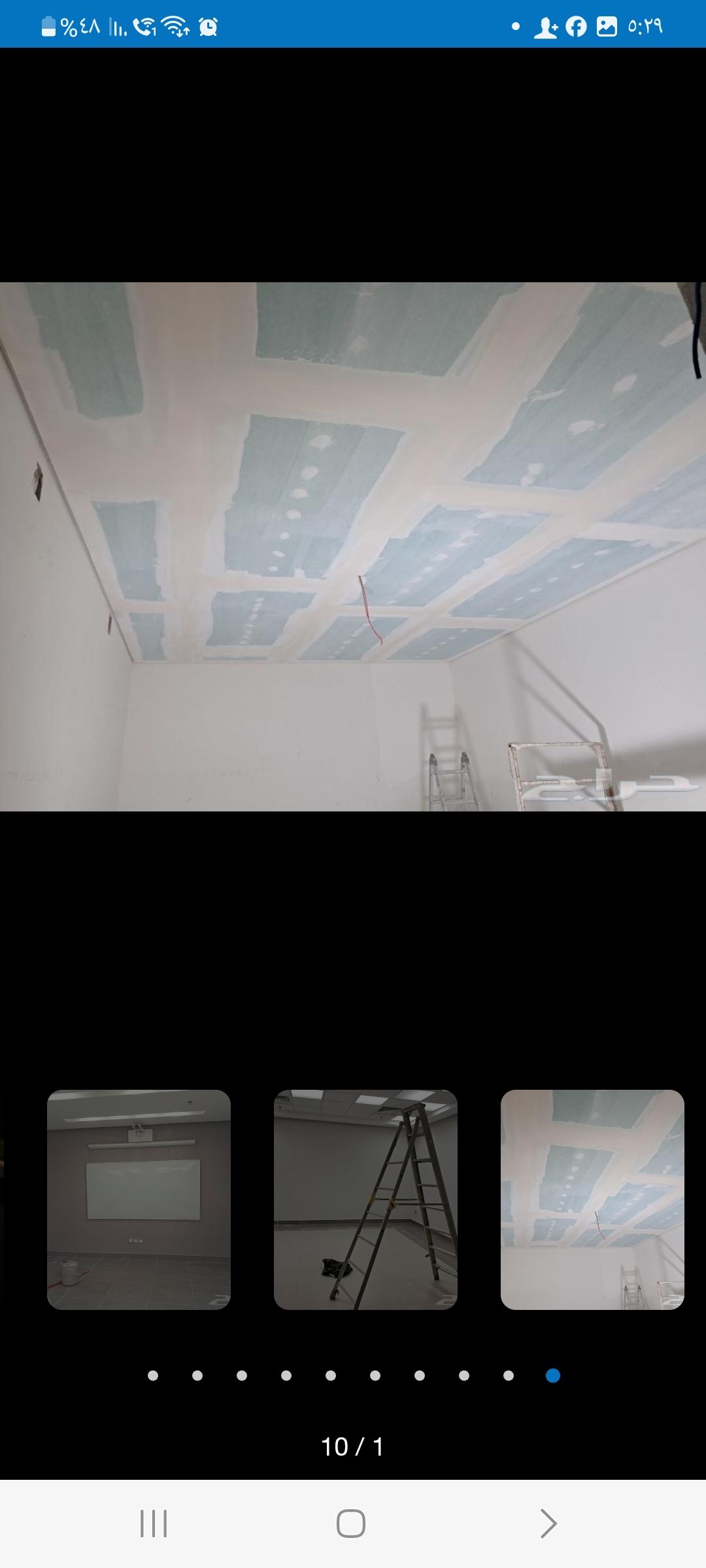 معلم دهانات وصباغه