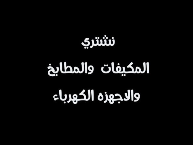 جده