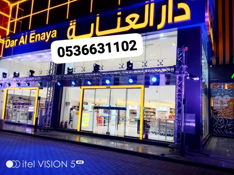 تاجير بالونات راقصه كشافات اضائه بوابات اضائه اترا