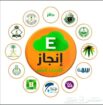 مكتب خدمات تعقيب انجاز المعاملات الحكومية في الممل