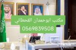 مكتب استخراج تصريح زواج