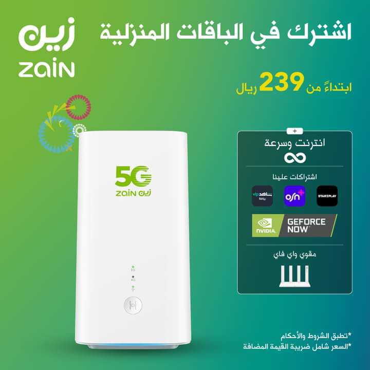 اجهزة 5G