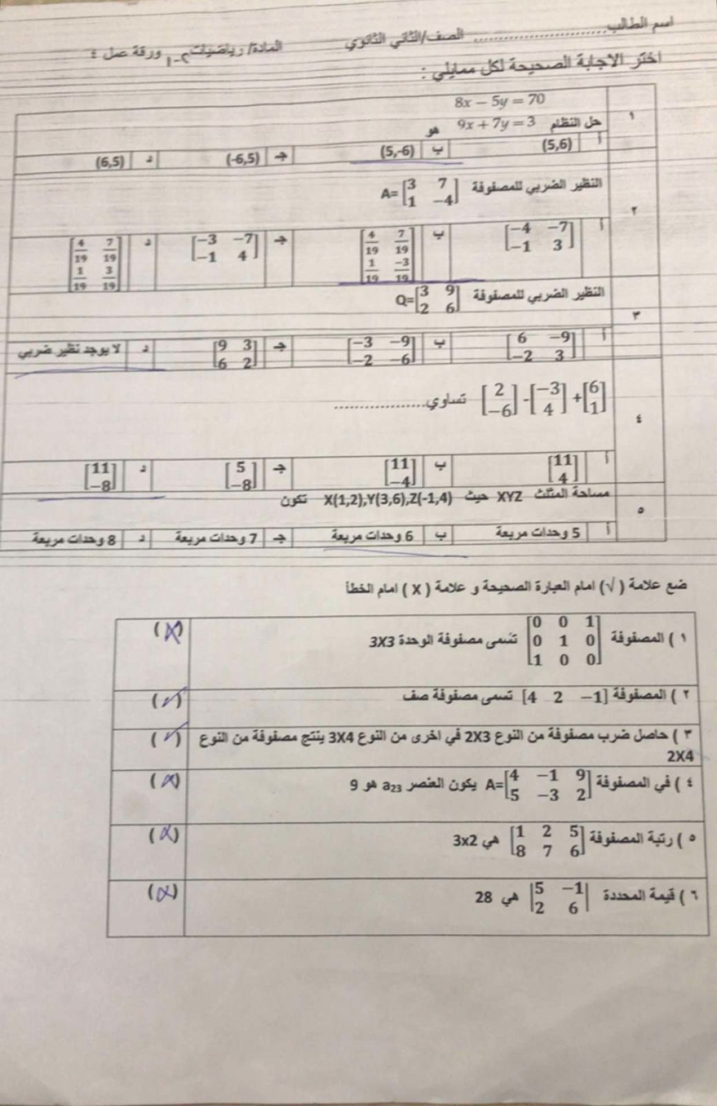 معلم رياضيات وقدرات ثانوي ومتوسط وتحصيلي