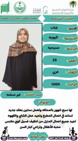 خادمات للتنازل 05581223645