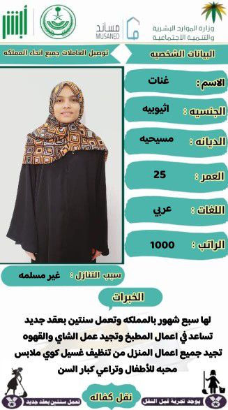 خادمات للتنازل 05581223645