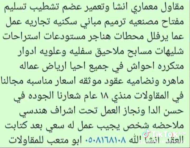 مقاول نجار ملاحيق مجالس استرحات بالرياض