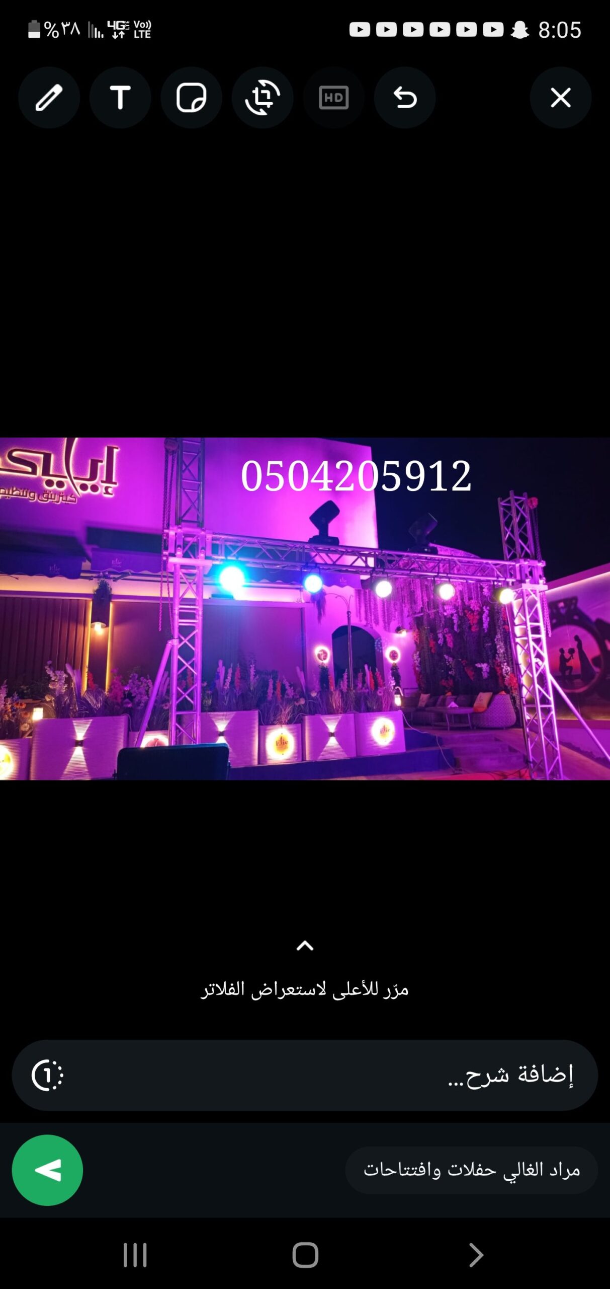 إيجار كشافات ليزر ملونه ثابته متحركه لتجهيز لتنظيم