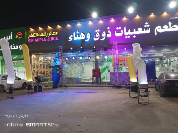 الرمال