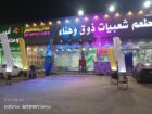 الرمال