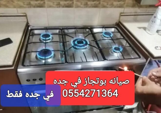 0554271364 تصليح جميع الاجهزه الكهربائيه وجمع معدا