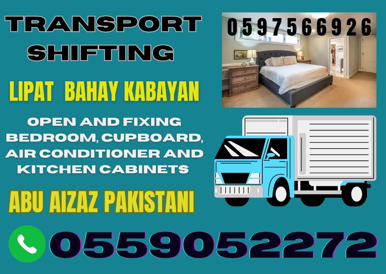 نقل عفش بيت الرياض