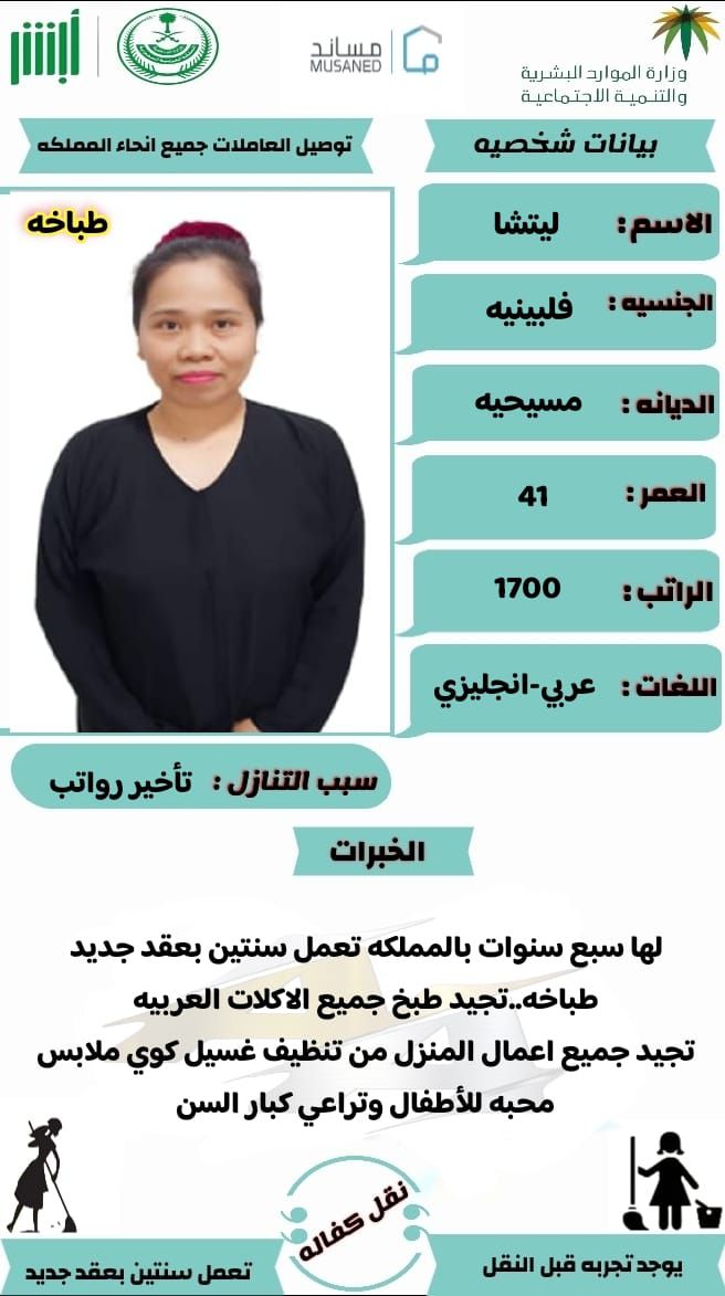 خادمات للتنازل 0558123645