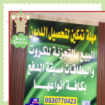 مهله تمكين لتحصيل الديون لبيع البطايق بجميع انواعه