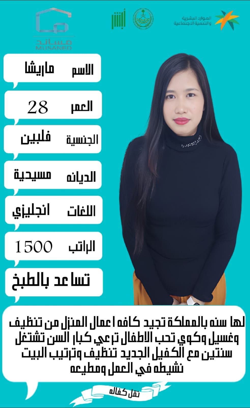 عاملات منزليه للتنازل 0558123645