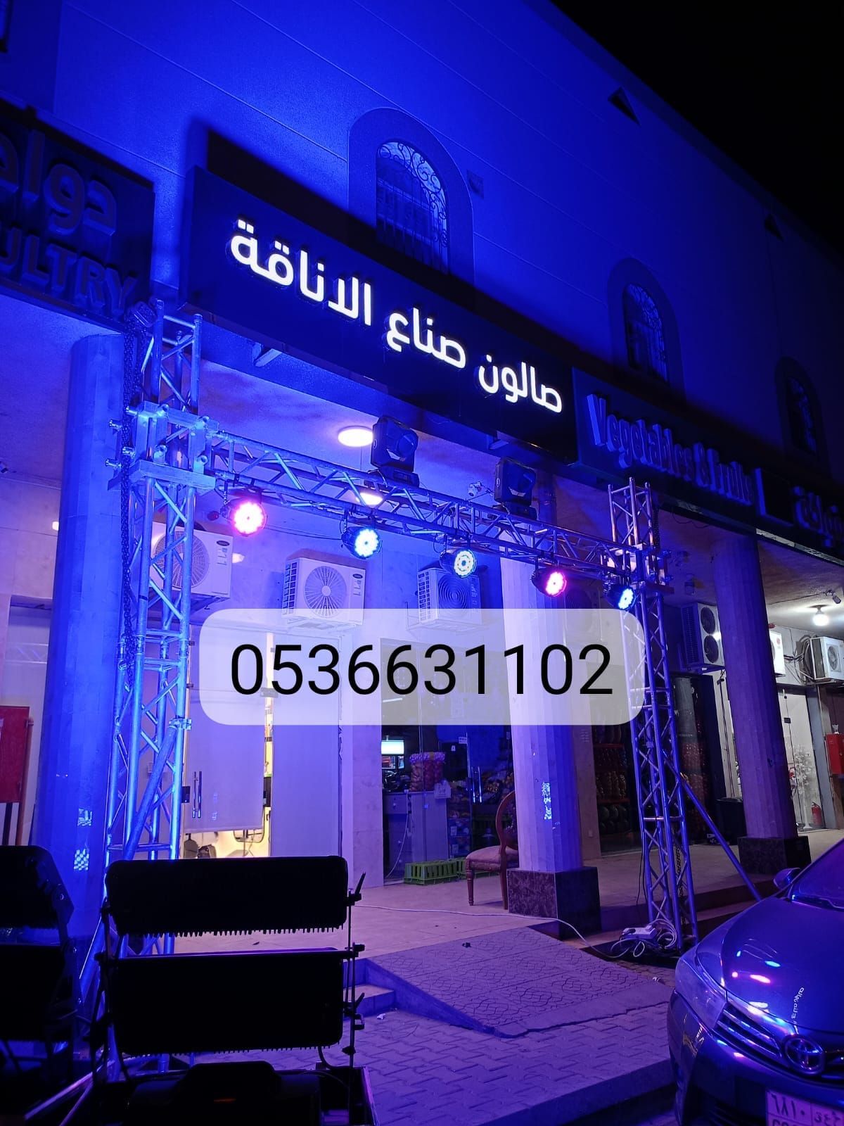 حفلات افتتاحات تاجير اجهزه الافتتاح والحفلات اضائه