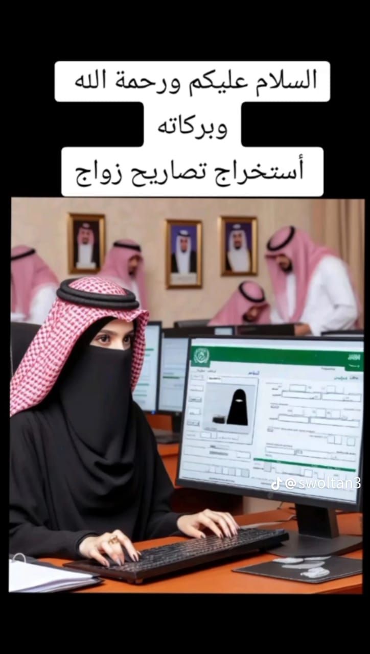 استخراج تصاريح زواج تخليص معاملات موافقه زواج