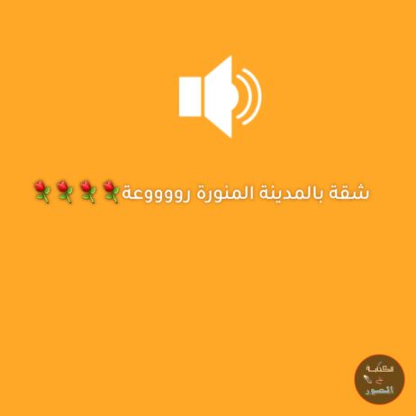 شقة للايجار
