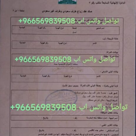 استخراج الجنسية السعودية