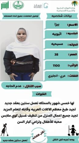 خادمات للتنازل 0558123645