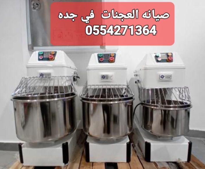 0554271364 صيانة جميع الاجهزه الكهربائيه وجمع معدا