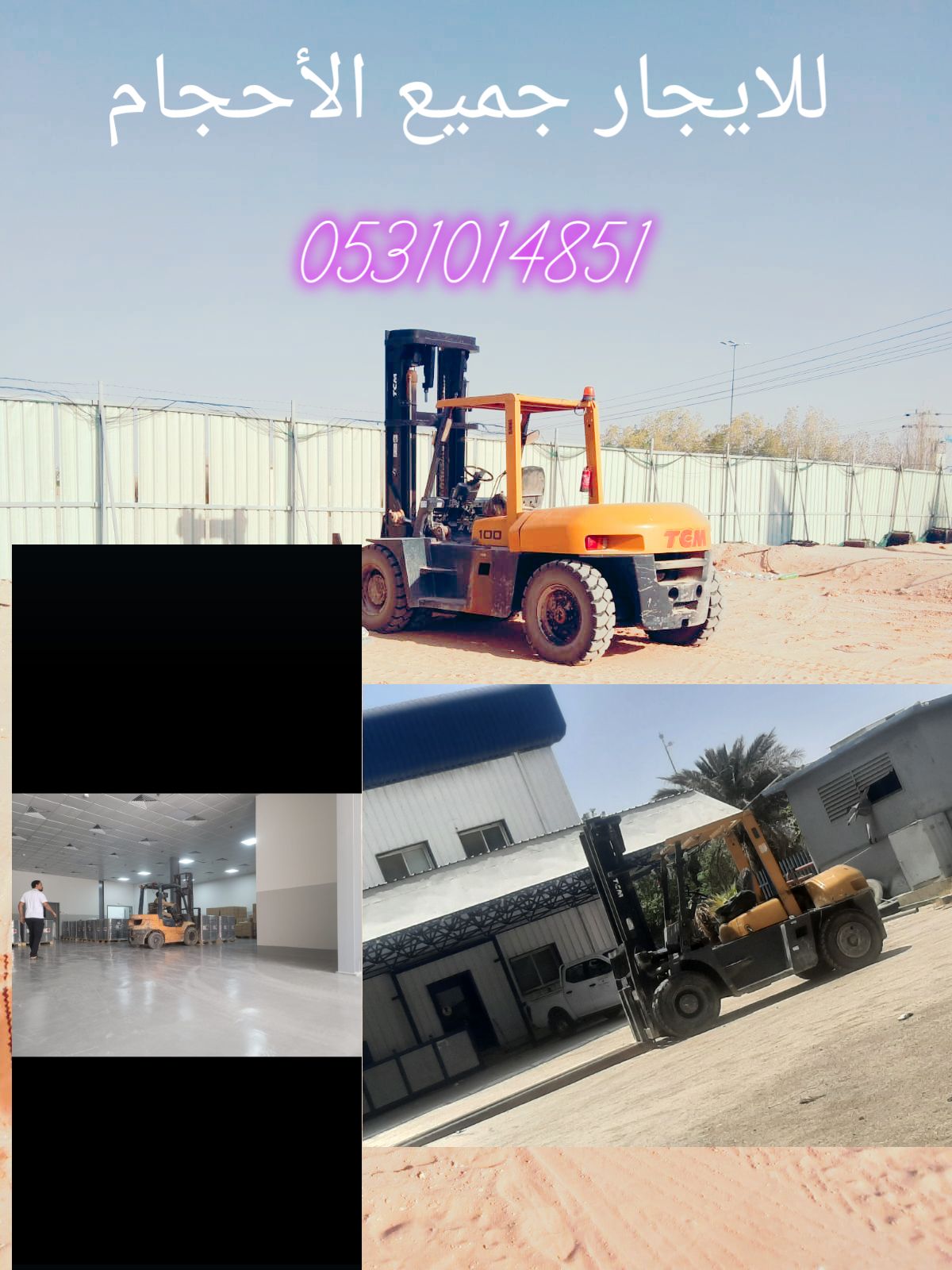 رافعات عماليه مقصيه رافعات شوكيه جميع الأحجام