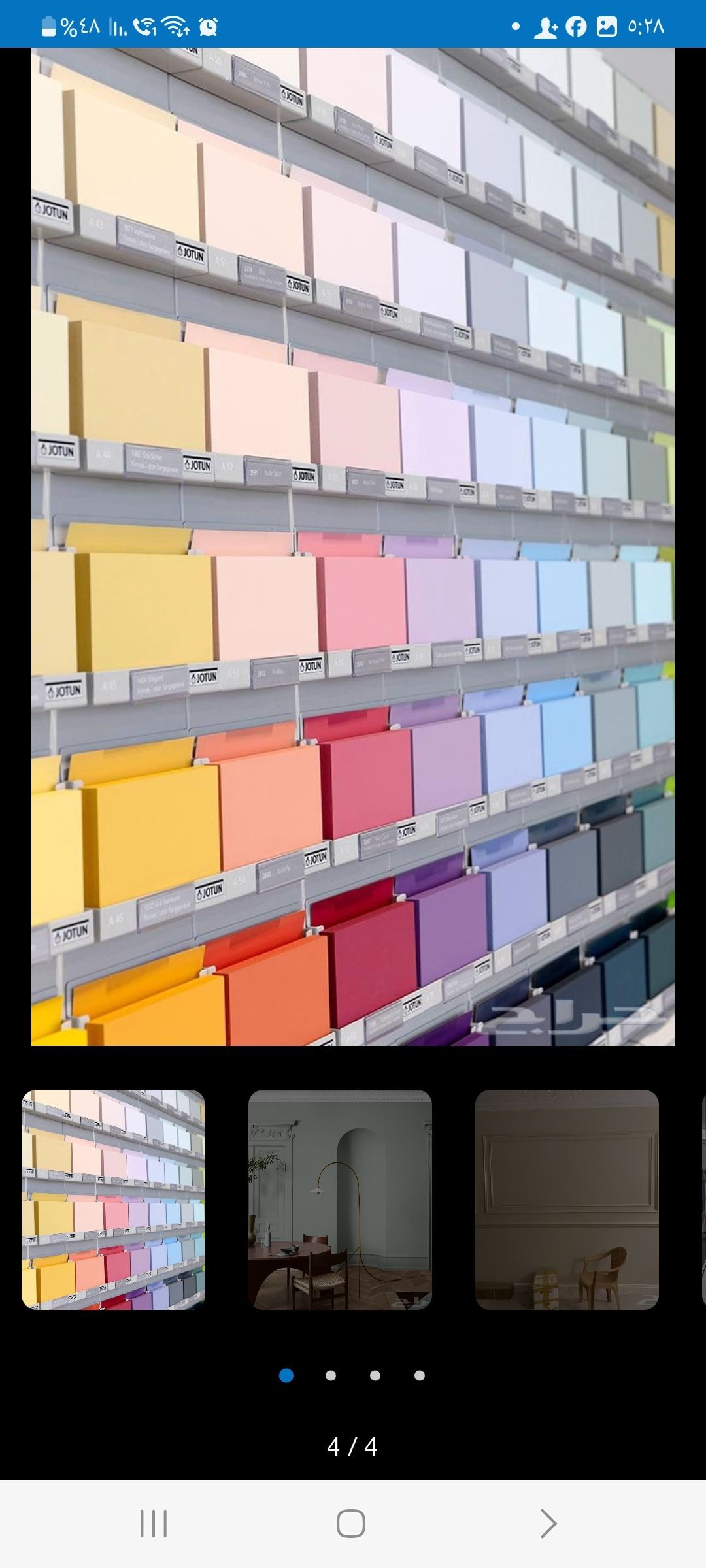 معلم صباغه ودهانات